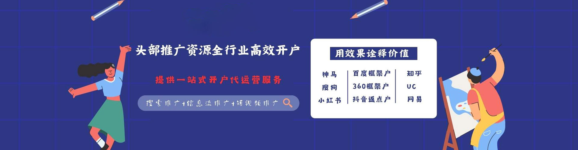 昭阳百度开户返点